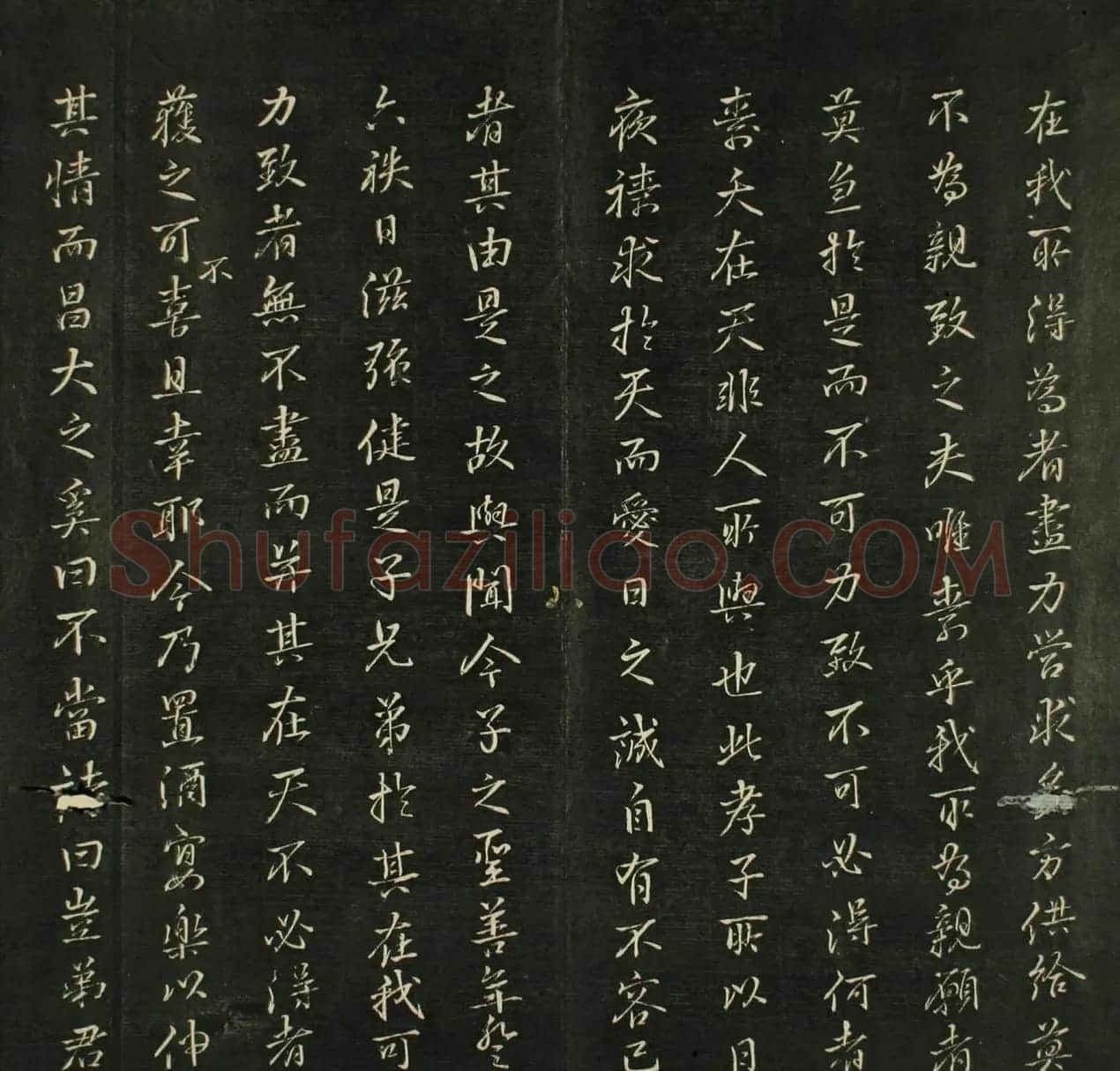 日本源月堂著《儒林墨宝》第二册 | 书法名家作品欣赏