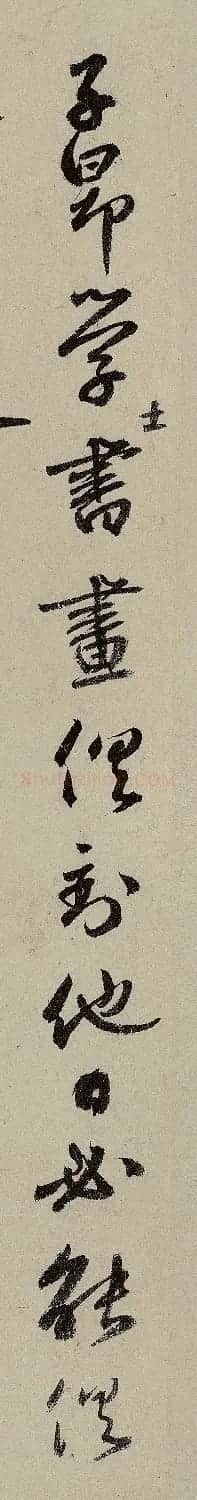 鲜于枢行书跋赵孟頫《赤壁赋》（单字大图） | 名家书法作品精选