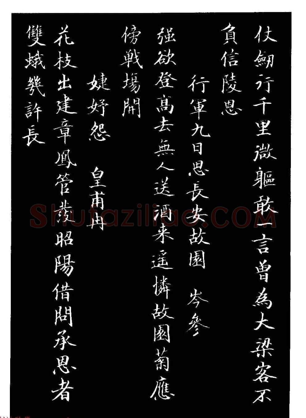 骆恒光小楷欣赏《唐宋诗字帖》 | 毛笔楷书字帖