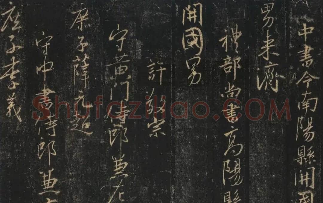 王羲之《三藏圣教序》唐怀仁集字 | 书法名家作品鉴赏