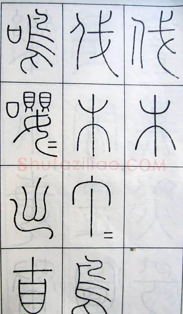 王澍篆书字帖欣赏《王虚舟篆书毛诗》 | 软笔篆书字帖