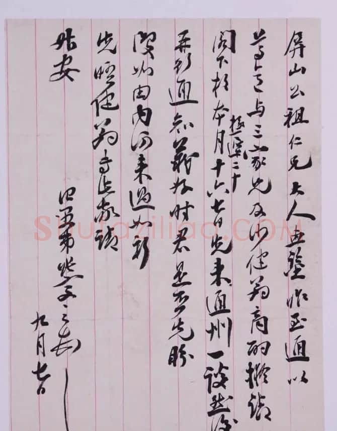 清末状元张謇信札手迹 | 名家书法作品赏析