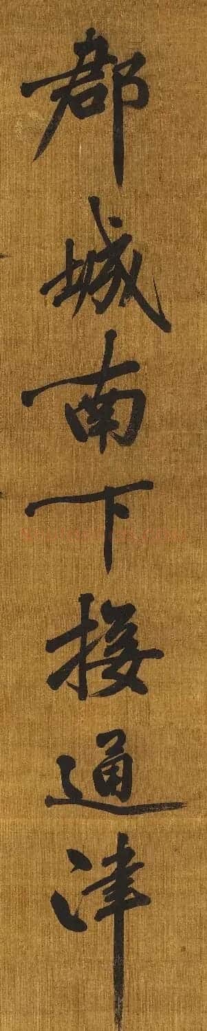 黄庭坚36岁书法立轴《郡城书》 | 软笔书法作品