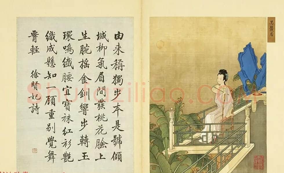 清代字画欣赏《梁诗正书法+赫达资画丽珠萃秀册》 | 传世书法作品精选