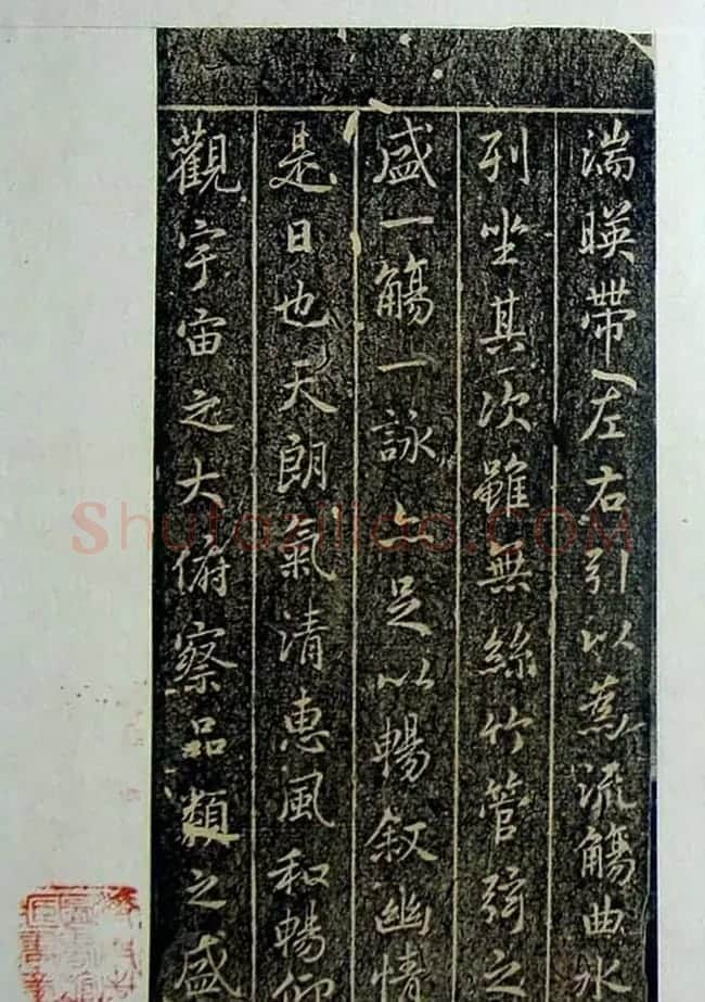 旧拓兰亭序二十种之褚遂良临本 | 兰亭集序