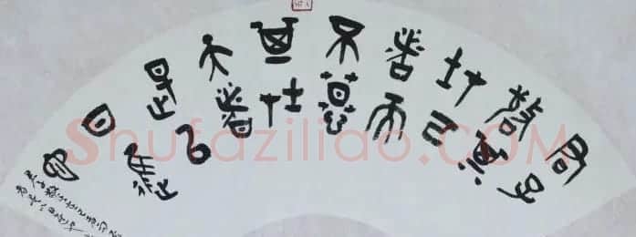 江苏吴勇书法作品欣赏 | 书法作品精选