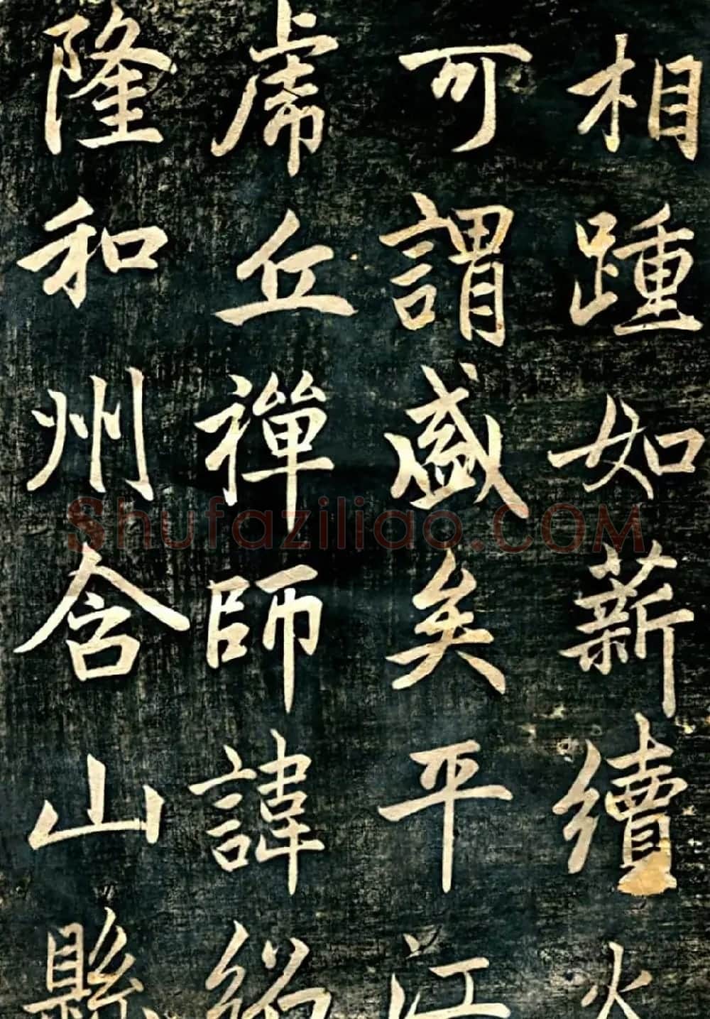 赵孟頫行楷书法《临济正传虎丘隆禅师碑》 | 书法名家作品欣赏