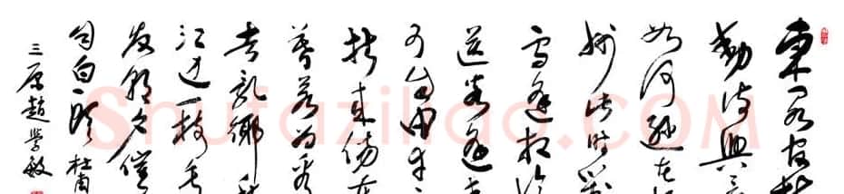 赵学敏毛笔书法作品欣赏精选46幅 | 书法作品精选