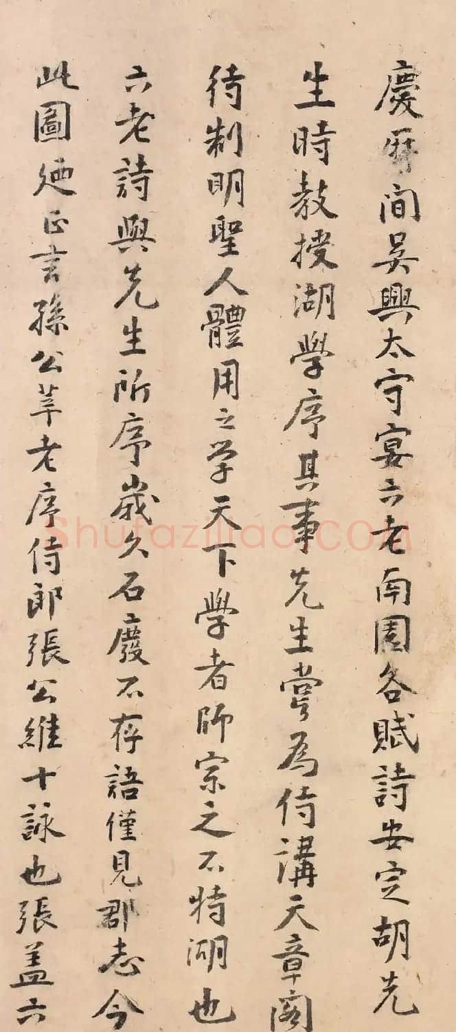 元代颜尧焕87岁书法墨迹 | 名家书法作品赏析