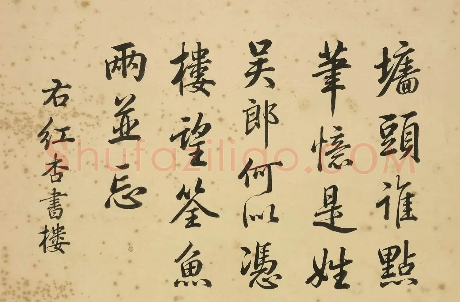 汪由敦行书《题乾隆御制诗十二书城》 | 软笔书法作品