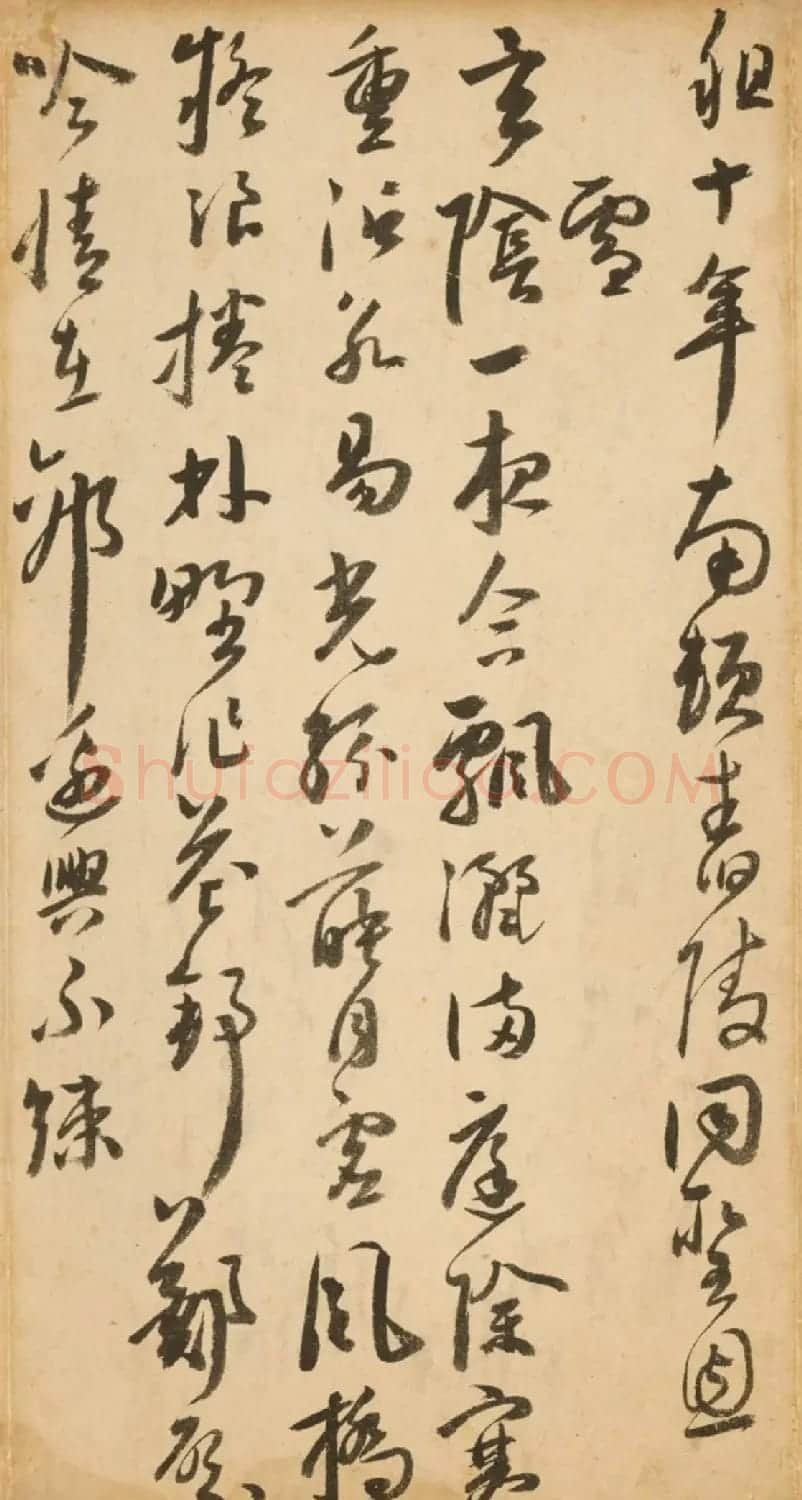 明代来复行草诗卷（故宫藏） | 书法长卷