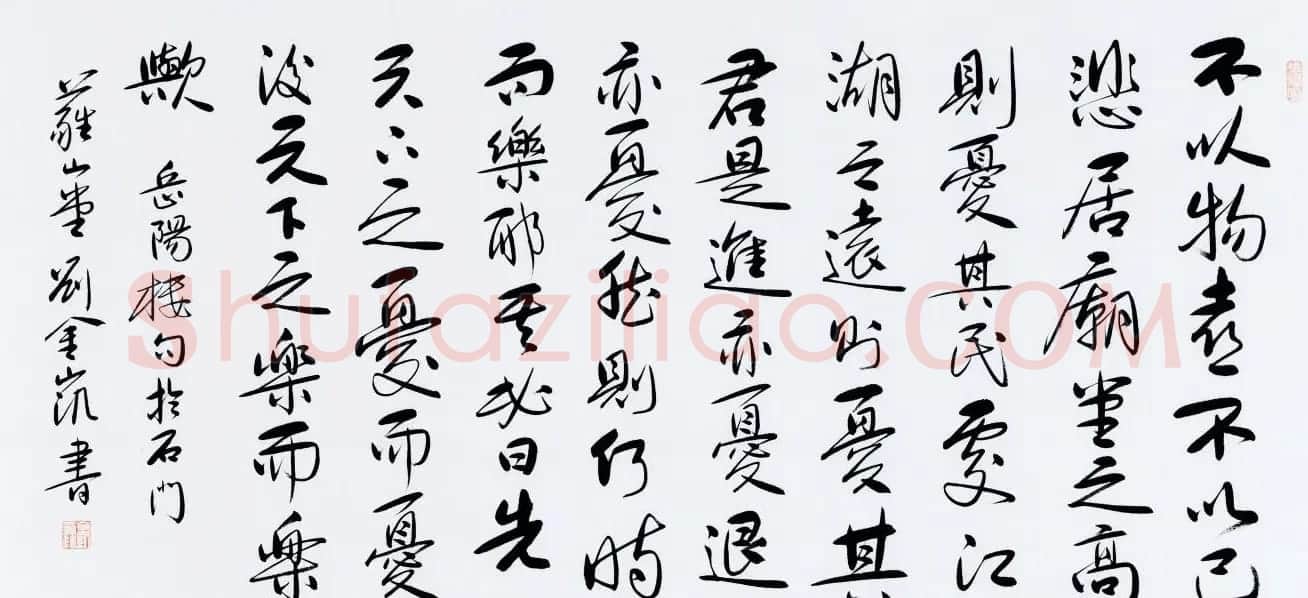 河北当代书法名家刘金凯书法作品选刊 | 书法作品鉴赏