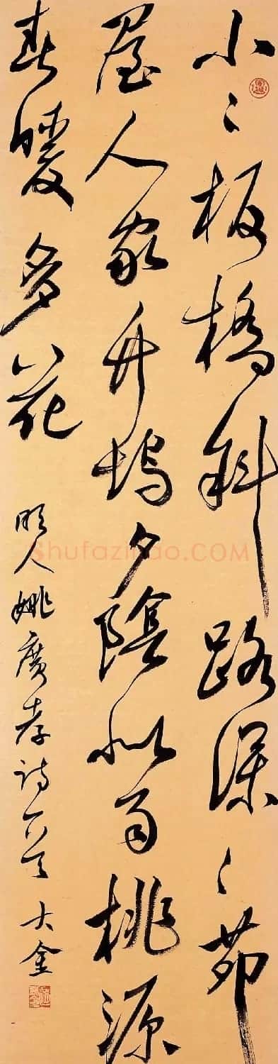 深圳市书法院院长赵永金书法作品 | 书法作品鉴赏