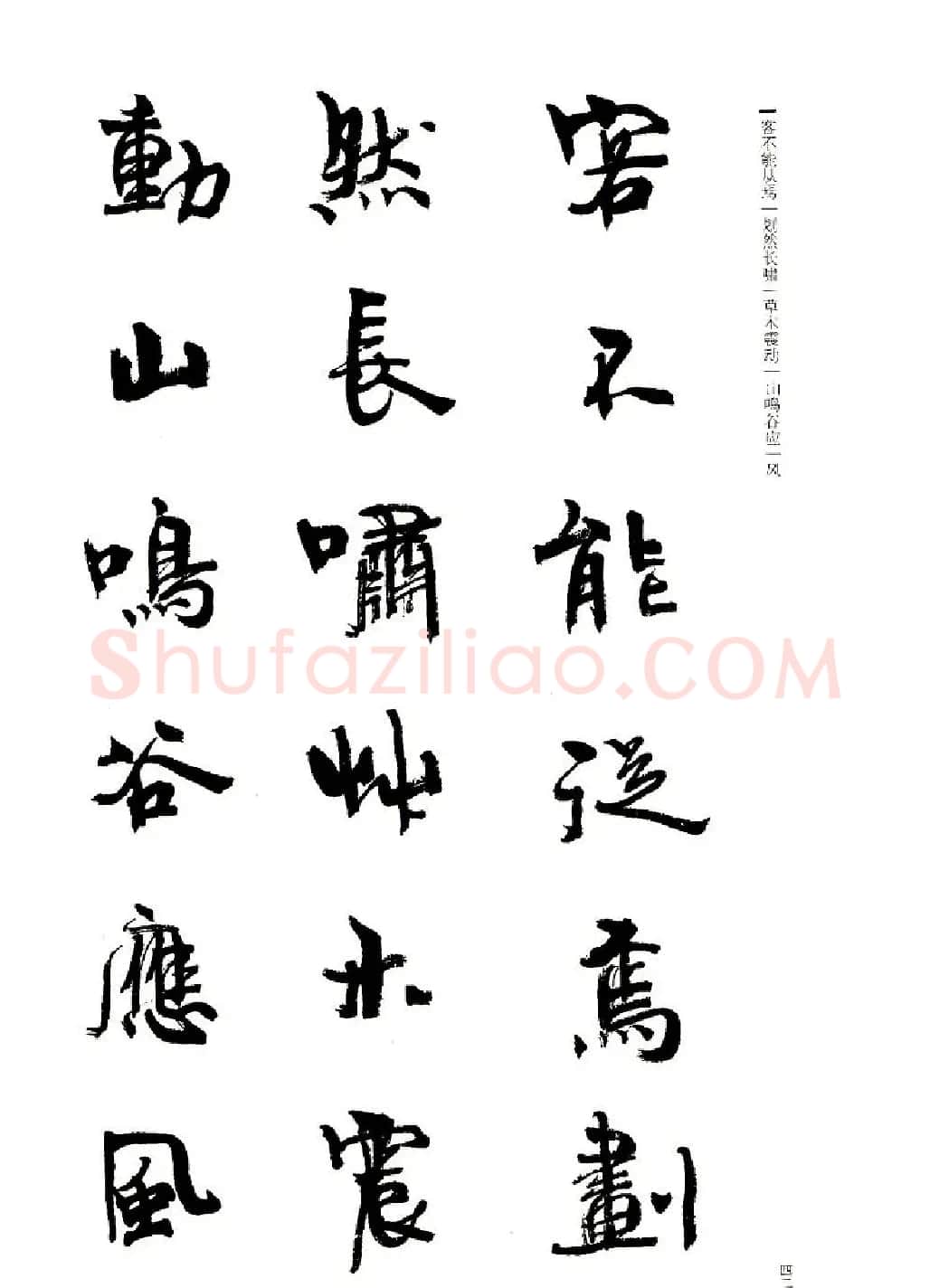 周慧珺书法字帖《前后赤壁赋》 | 毛笔行书字帖