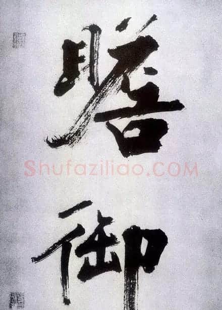 张即之大字书法《杜甫诗卷》 | 书法长卷