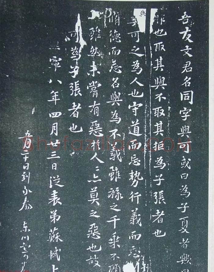匋斋旧藏《宋拓西楼苏帖东坡书髓》第一册 | 软笔书法作品