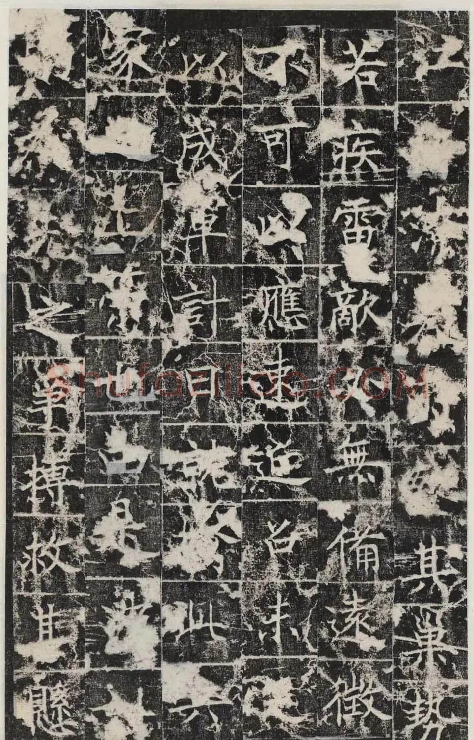 唐代王知敬楷书石刻欣赏《唐卫公李靖碑》 | 书法碑帖