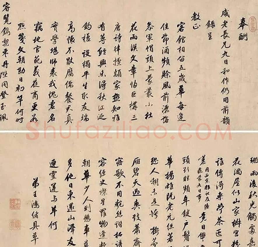 董其昌弟子王鸿绪书法作品选刊 | 书法名家作品欣赏