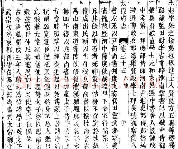 柳公权楷书《杨承和碑》在西安出土！ | 书画资料