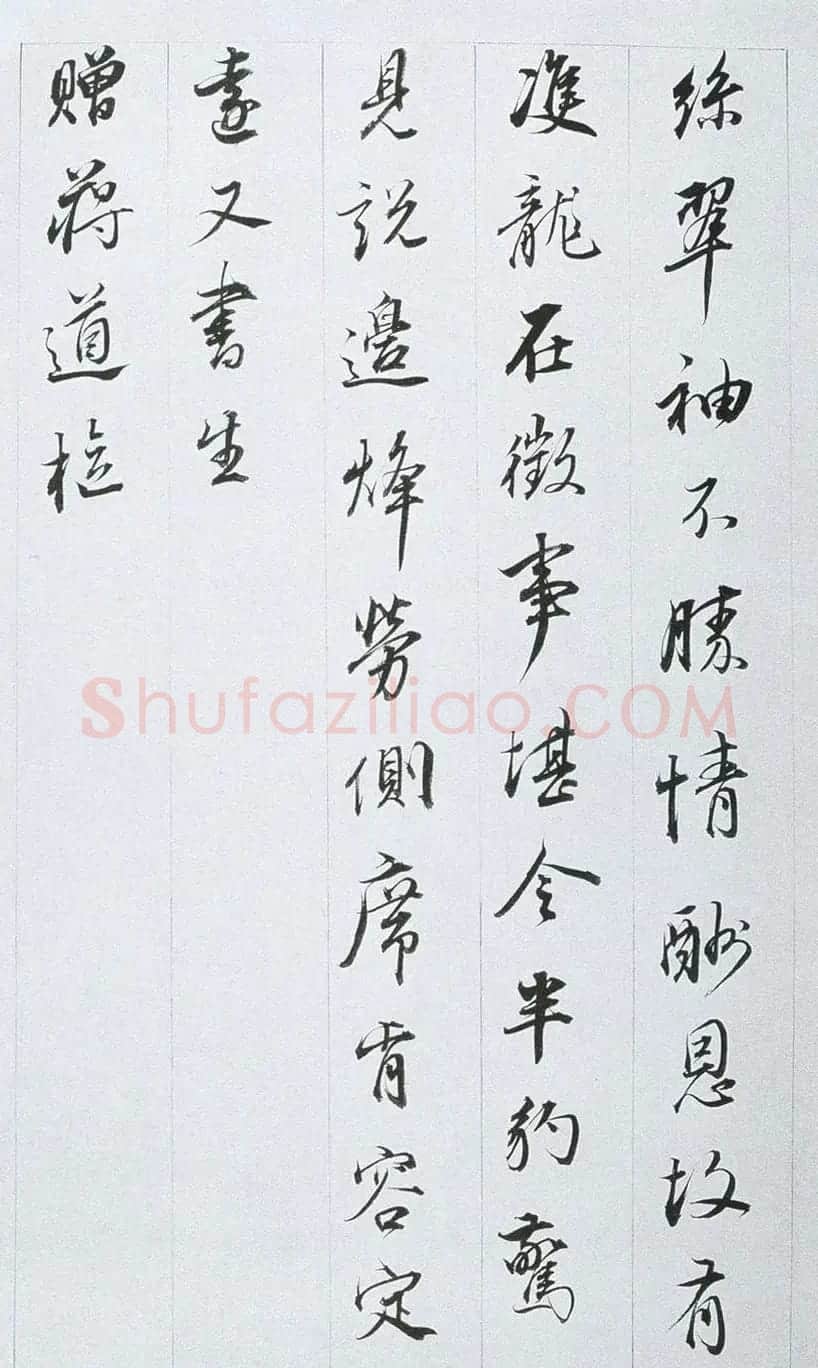 董其昌行书作品欣赏《余峰尖论交云雨》 | 名家书法作品精选