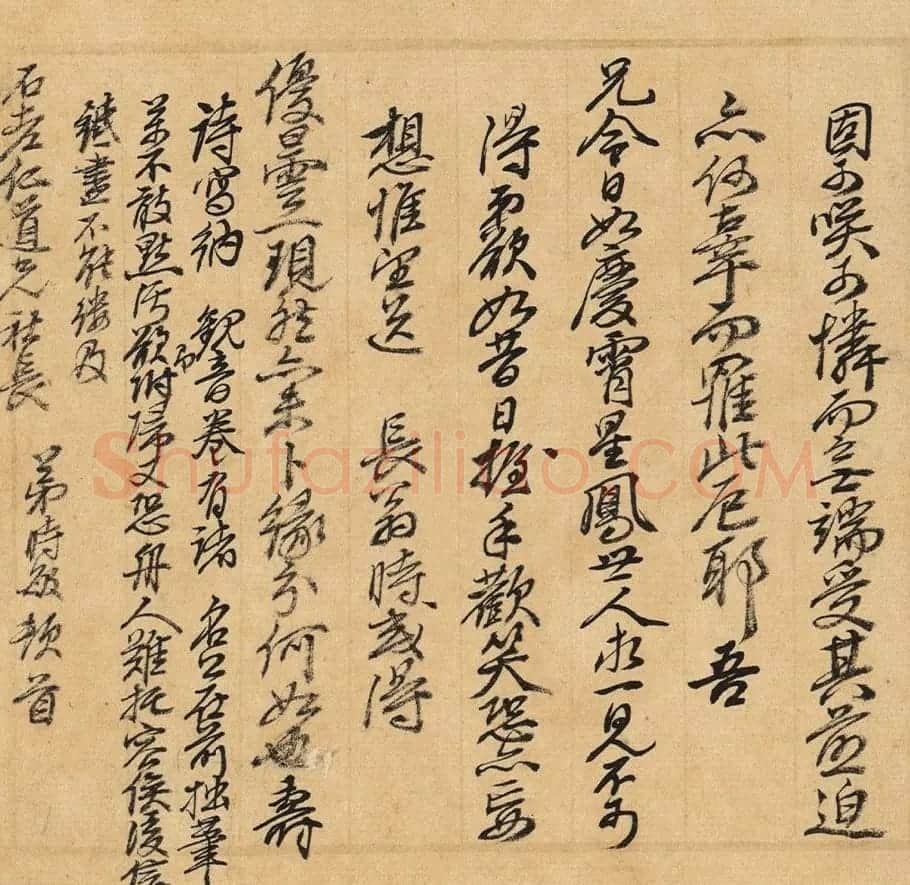 王时敏晚年致石老信札两通 | 书法名家作品鉴赏