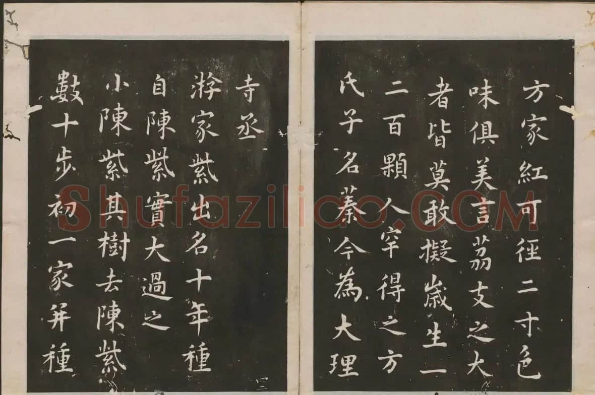 蔡襄楷书法帖 古香斋宝藏蔡帖卷三 | 书法碑帖