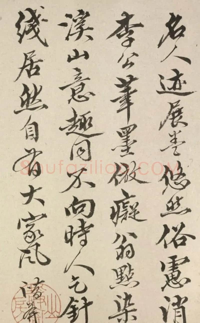许锦堂书法《题李绍箕山水卷》 | 名家书法作品精选