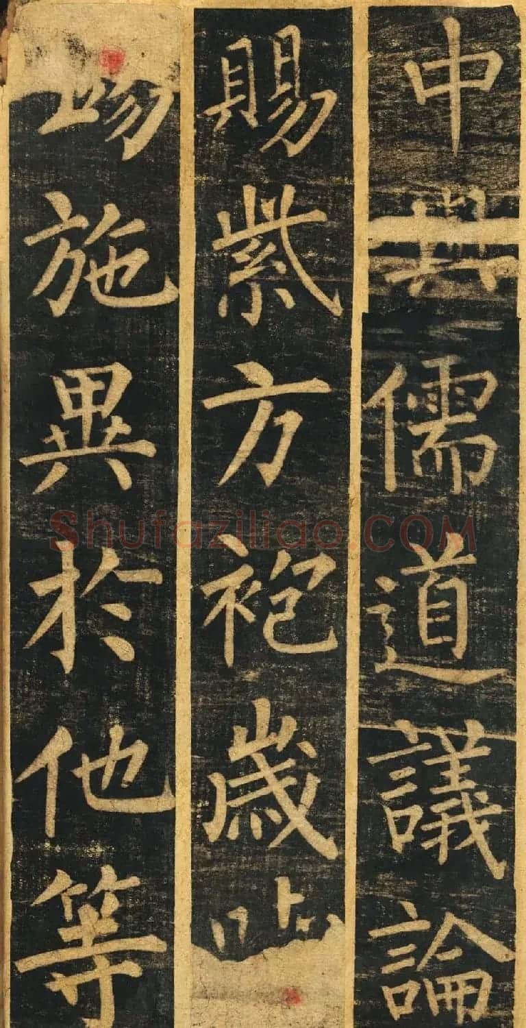 柳体楷书旧拓《柳公权玄秘塔碑铭》残本 | 名家书法作品精选