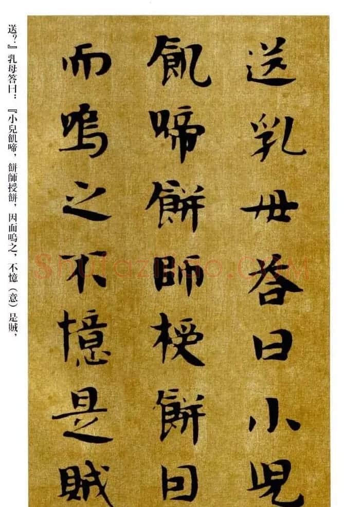 敦煌书法精品选《佛说生经残卷》 | 敦煌写经精选