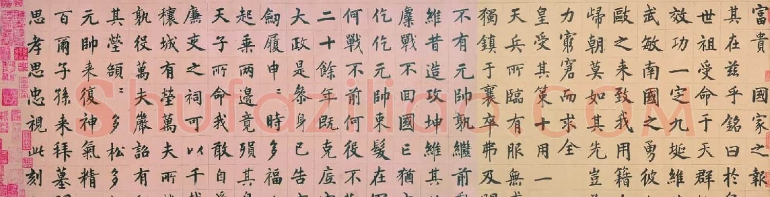 元代虞集书法手卷欣赏《真书刘垓神道碑铭卷》 | 书法长卷