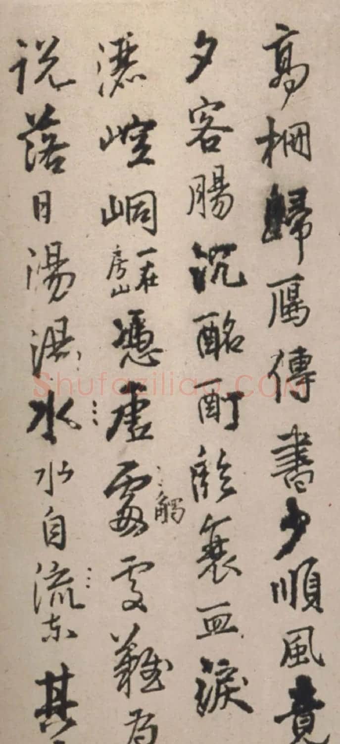 王铎55岁作行草书诗卷十二首 | 书法长卷
