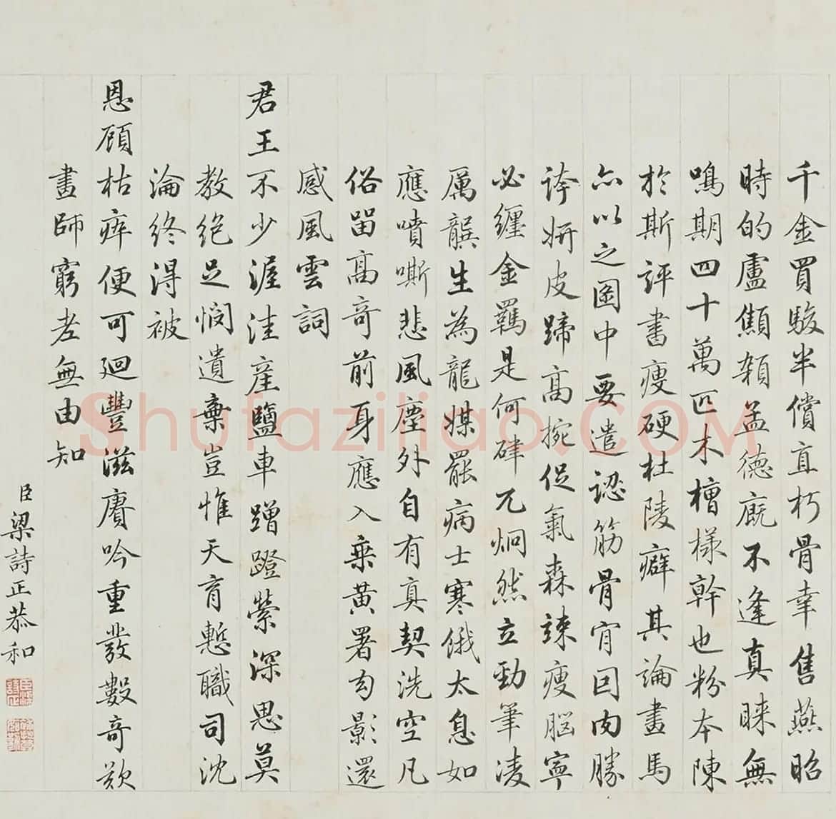 梁诗正、汪由敦、沈德潜和诗骏骨图 | 书法名家作品鉴赏
