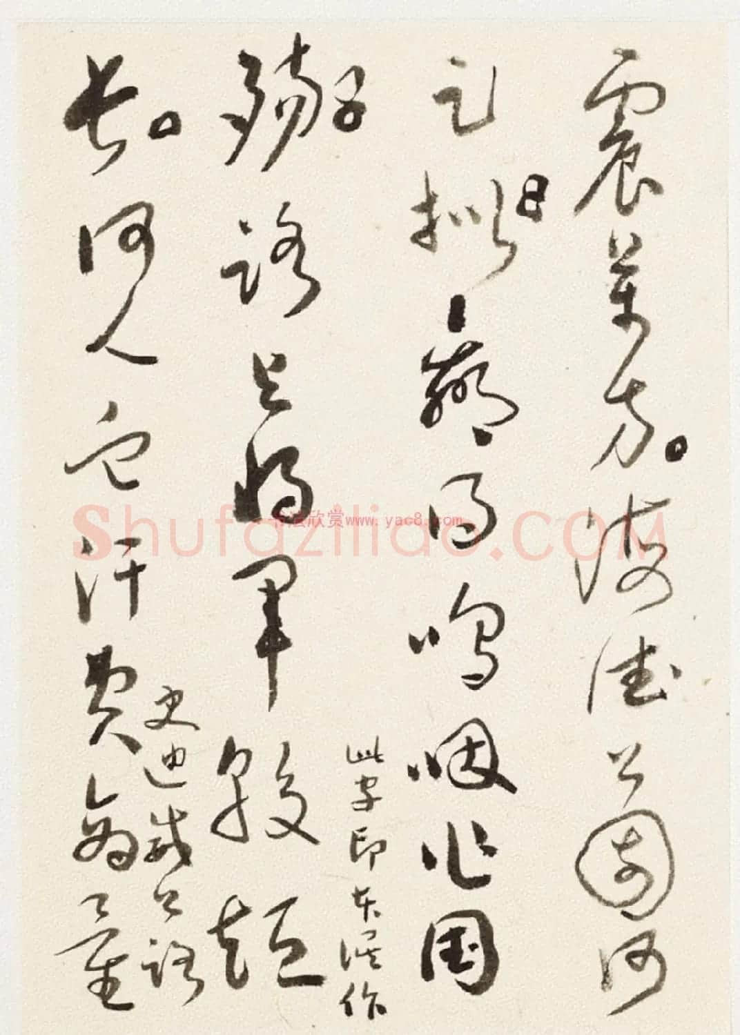 于右任小草书法墨迹册《第二次大战回忆歌》 | 毛笔草书字帖