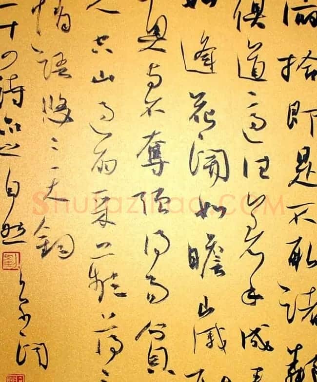 刘京闻行草书法《二十四诗品》 | 名家书法作品赏析
