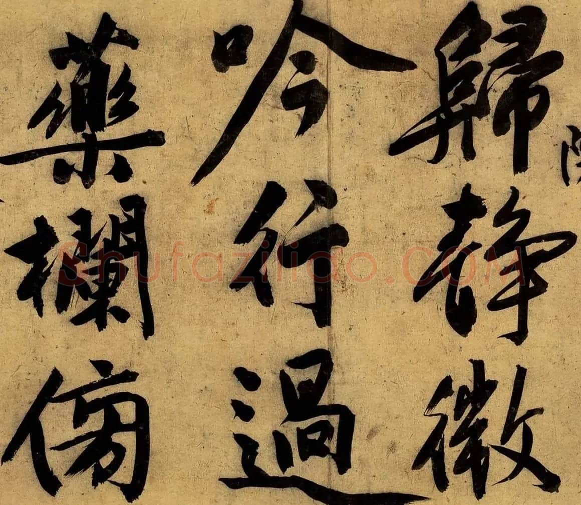 明代文徵明行书自作卷全文高清本 | 毛笔书法作品