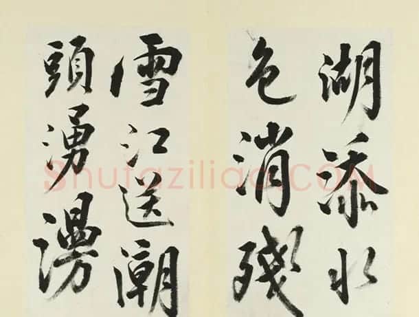 清代王澍行草书临白居易诗帖（早春） | 书法名家作品鉴赏