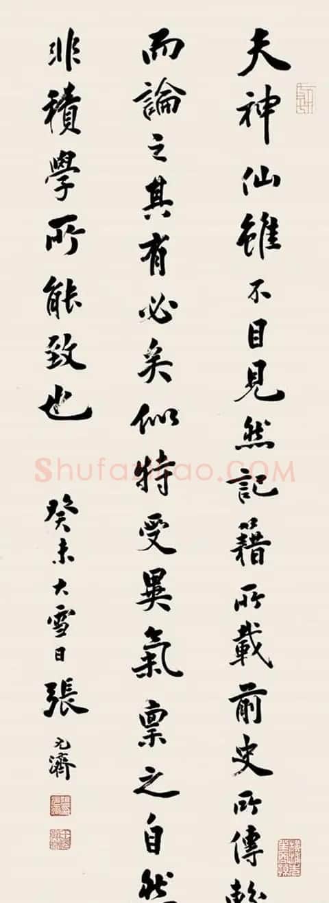 中国出版第一人张元济书法作品选刊 | 书法作品鉴赏