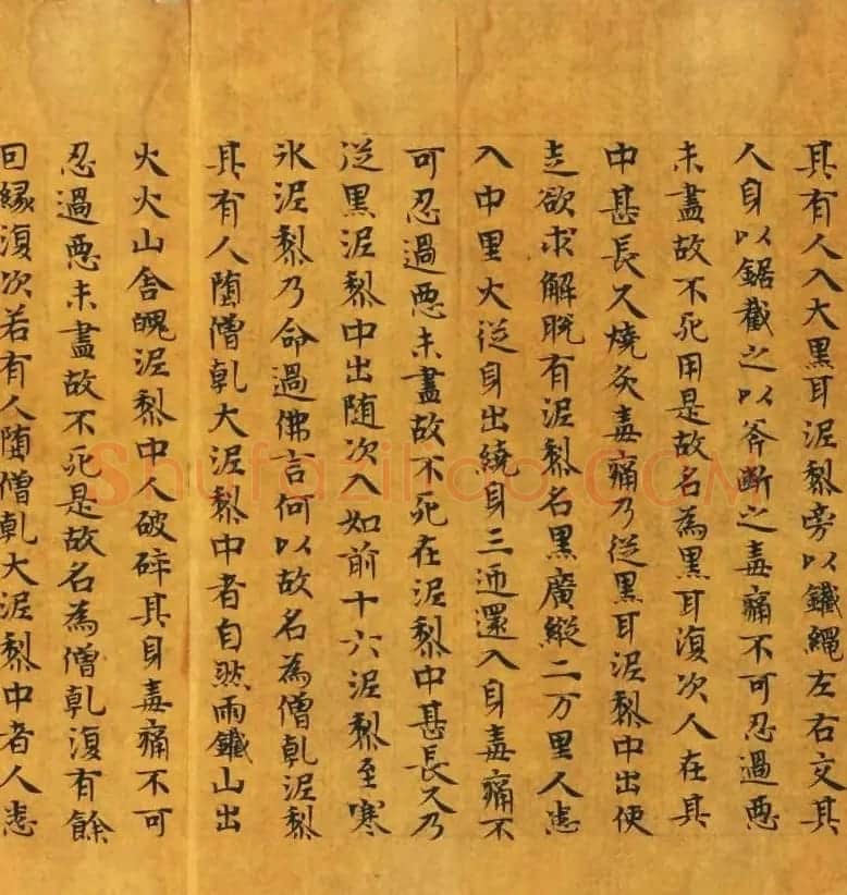 隋皇后发心写经本《大楼炭经卷第三》 | 敦煌写经赏析
