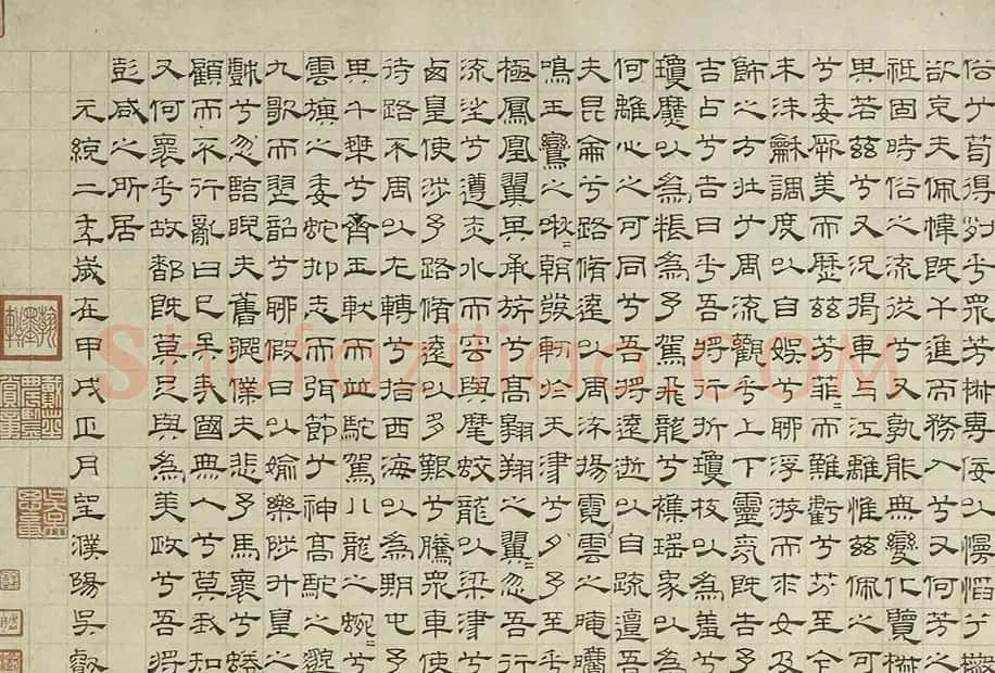 吴叡隶书《离骚》欣赏 | 书法碑帖