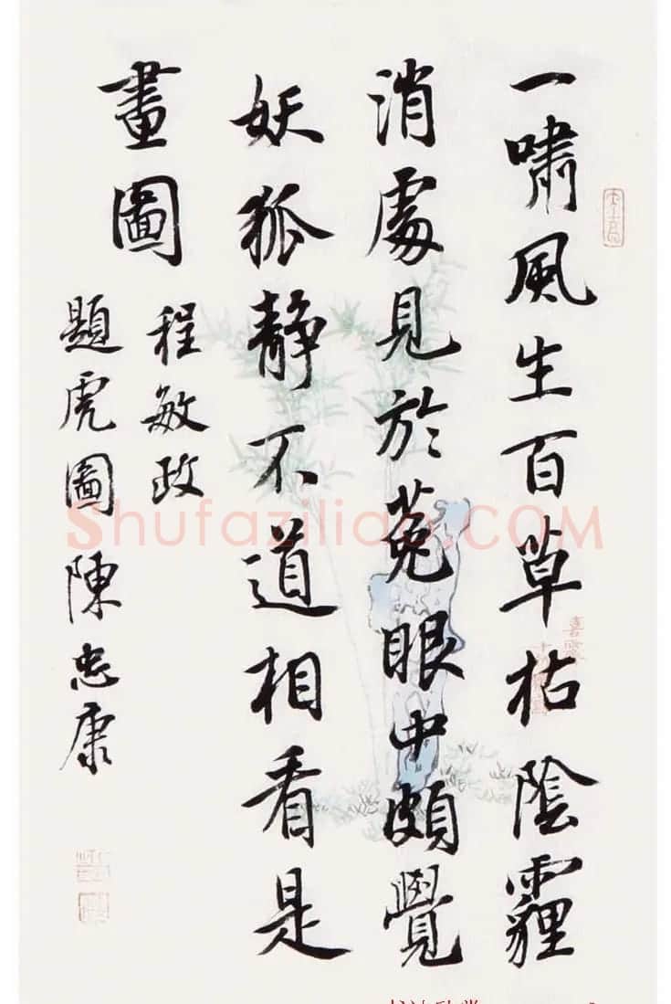陈忠康行书书法册页欣赏《题画诗八首》 | 书法名家作品欣赏