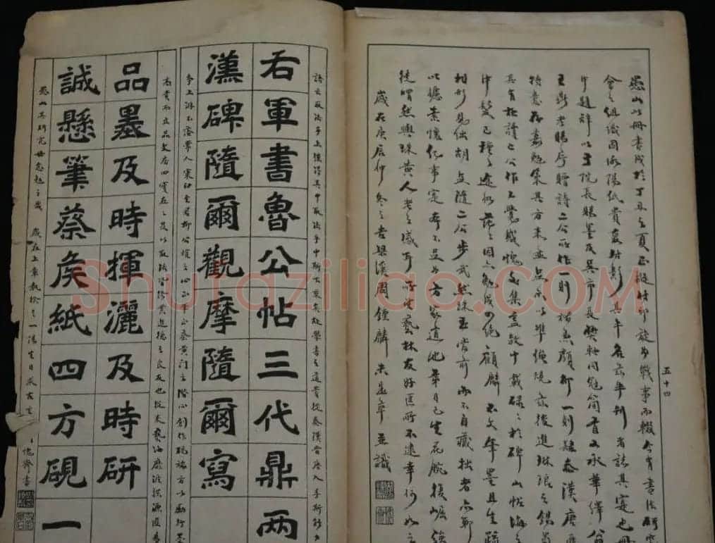 “四体碑范”周愚山书法作品欣赏 | 书法作品欣赏