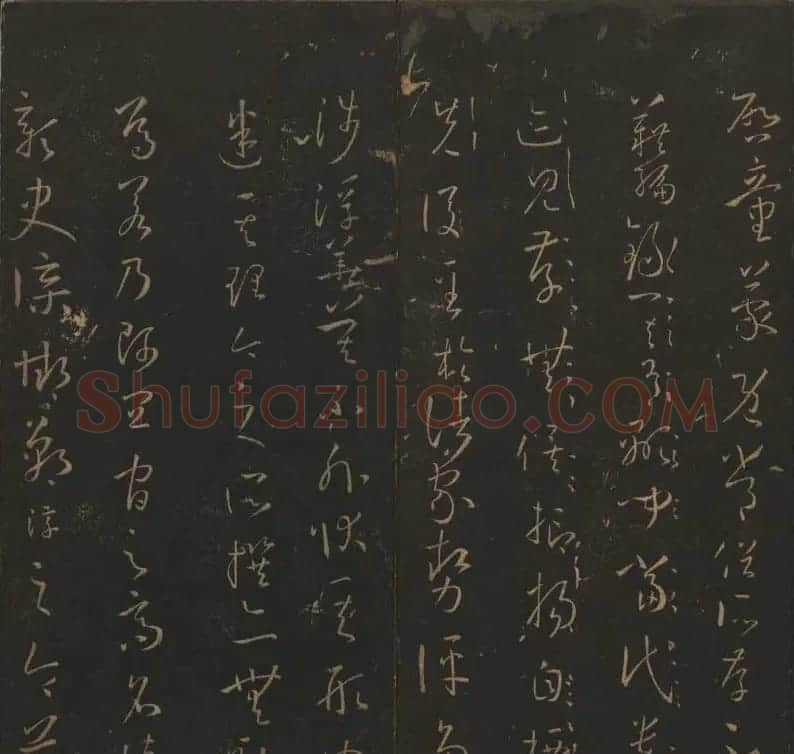 《玉烟堂法帖》第十四册唐法书孙过庭专辑 | 书法碑帖