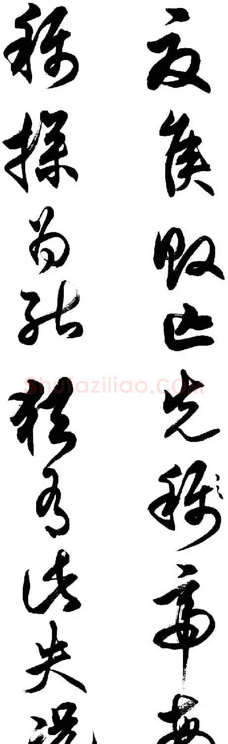 任政行草书《诸葛亮前后出师表》 | 书法作品赏析