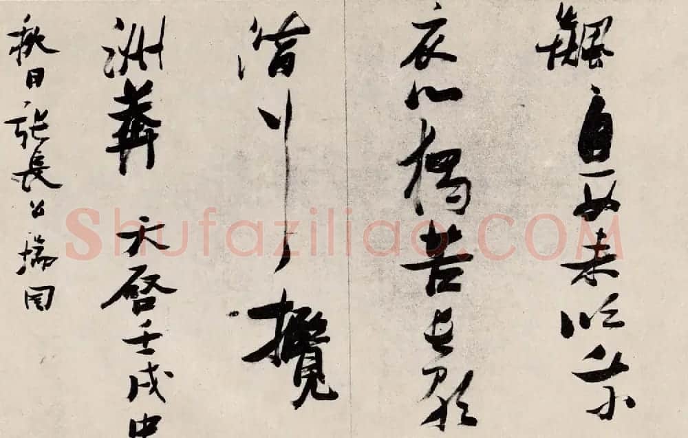 张瑞图行书欣赏《李梦阳翛然台诗卷》 | 名家书法作品赏析