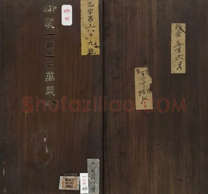 闵鹗元隶书册御制乐寿论、万几论 | 书法碑帖