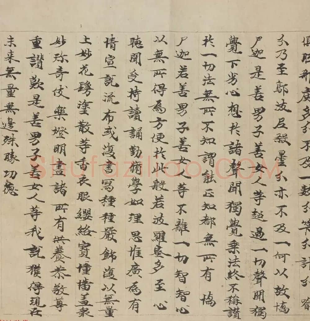 敦煌书法墨迹《大般若波罗蜜多经卷第一百二十六》 | 敦煌写经赏析