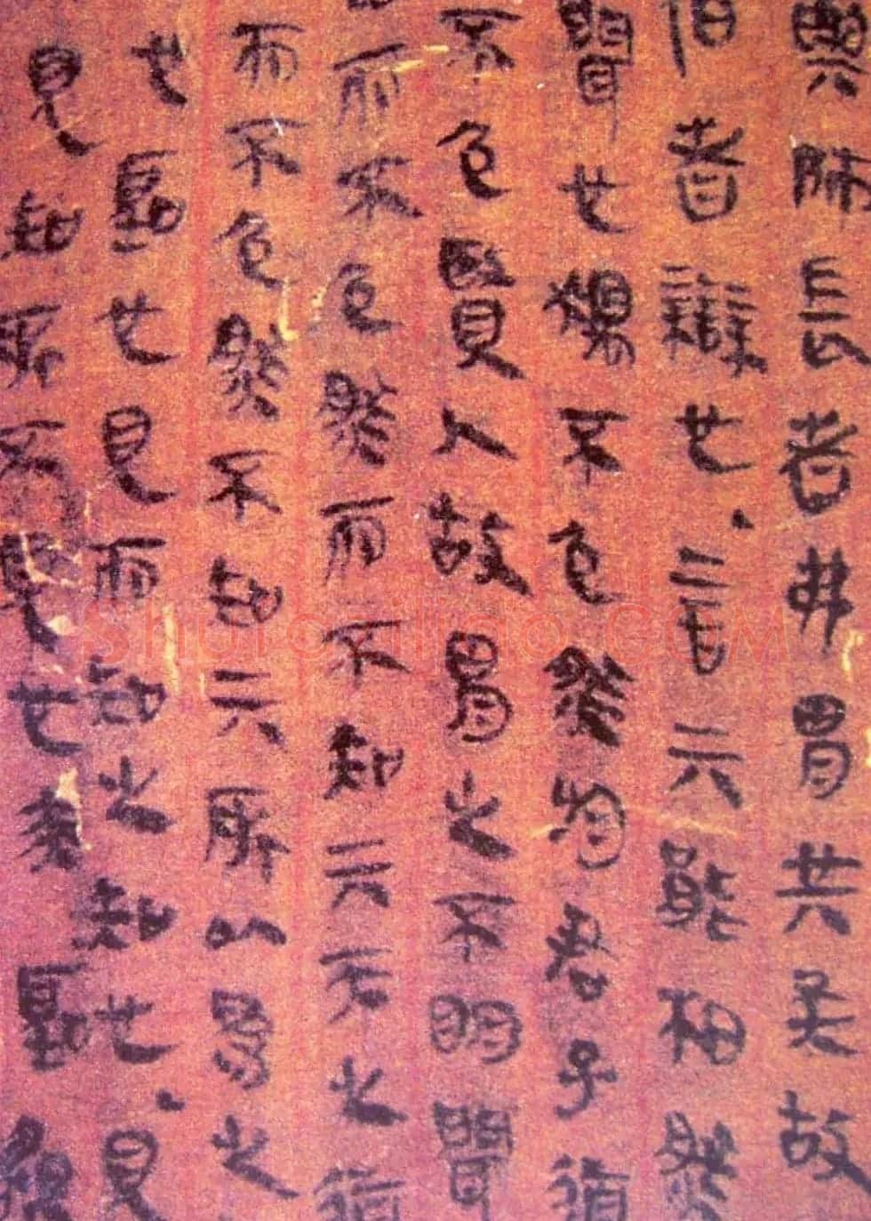 西汉帛书欣赏《老子》甲本 | 书法碑帖