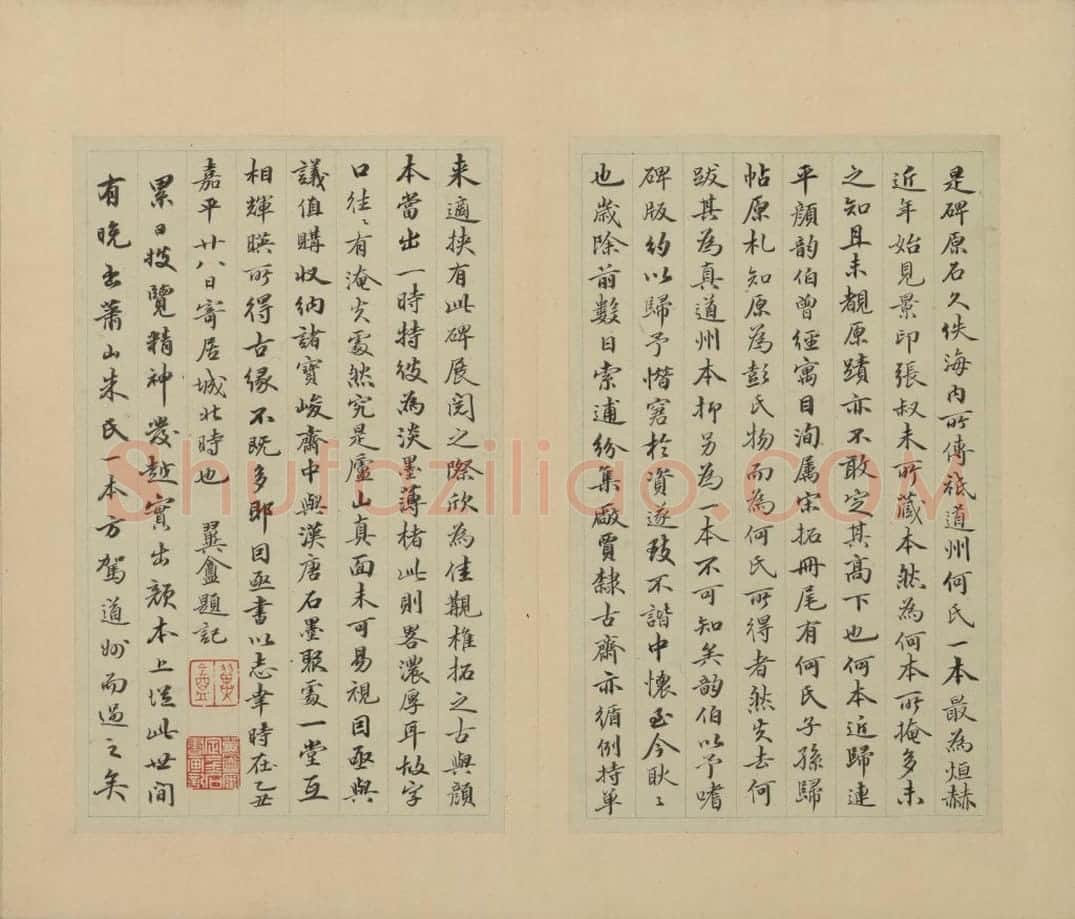 麻姑仙坛记 | 故宫铭刻类藏品