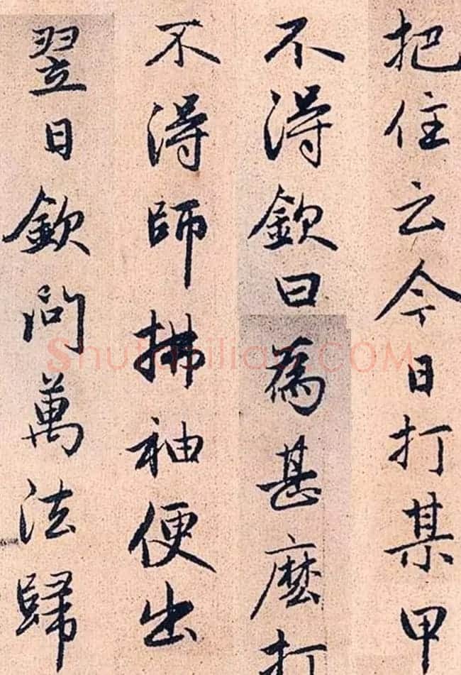 赵孟頫行书字帖欣赏《高峰和尚行状》 | 书法名家作品鉴赏