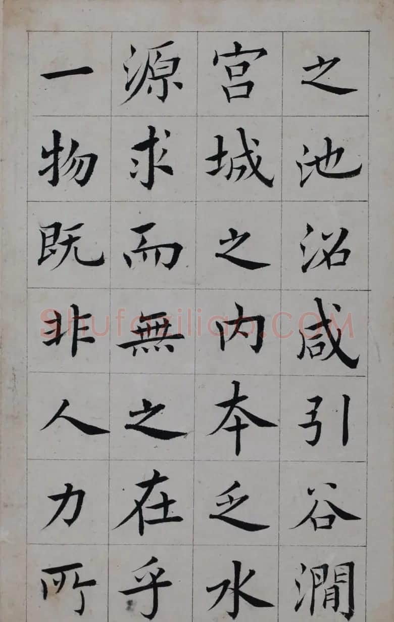 清代著名书法家王澍楷书墨迹《临九成宫》 | 软笔楷书字帖